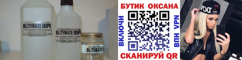 хочу   Мантурово  Бутират GHB 