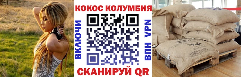 COCAIN Колумбийский  Мантурово 