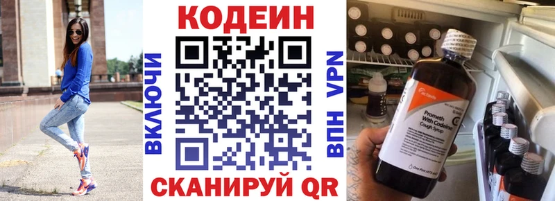 Codein Purple Drank  Мантурово 