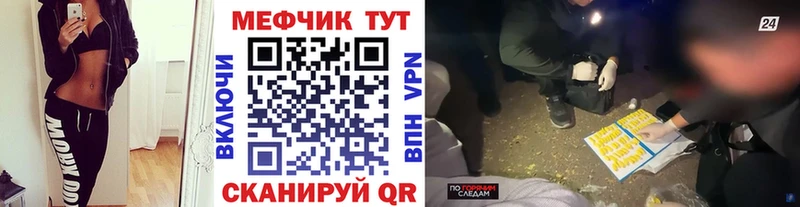 Мефедрон 4 MMC  Мантурово 
