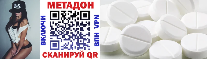 Метадон белоснежный Мантурово